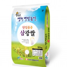 [조양곡물] 삼광쌀 단일품종 삼광벼 (2022쌀) 10kg 20kg